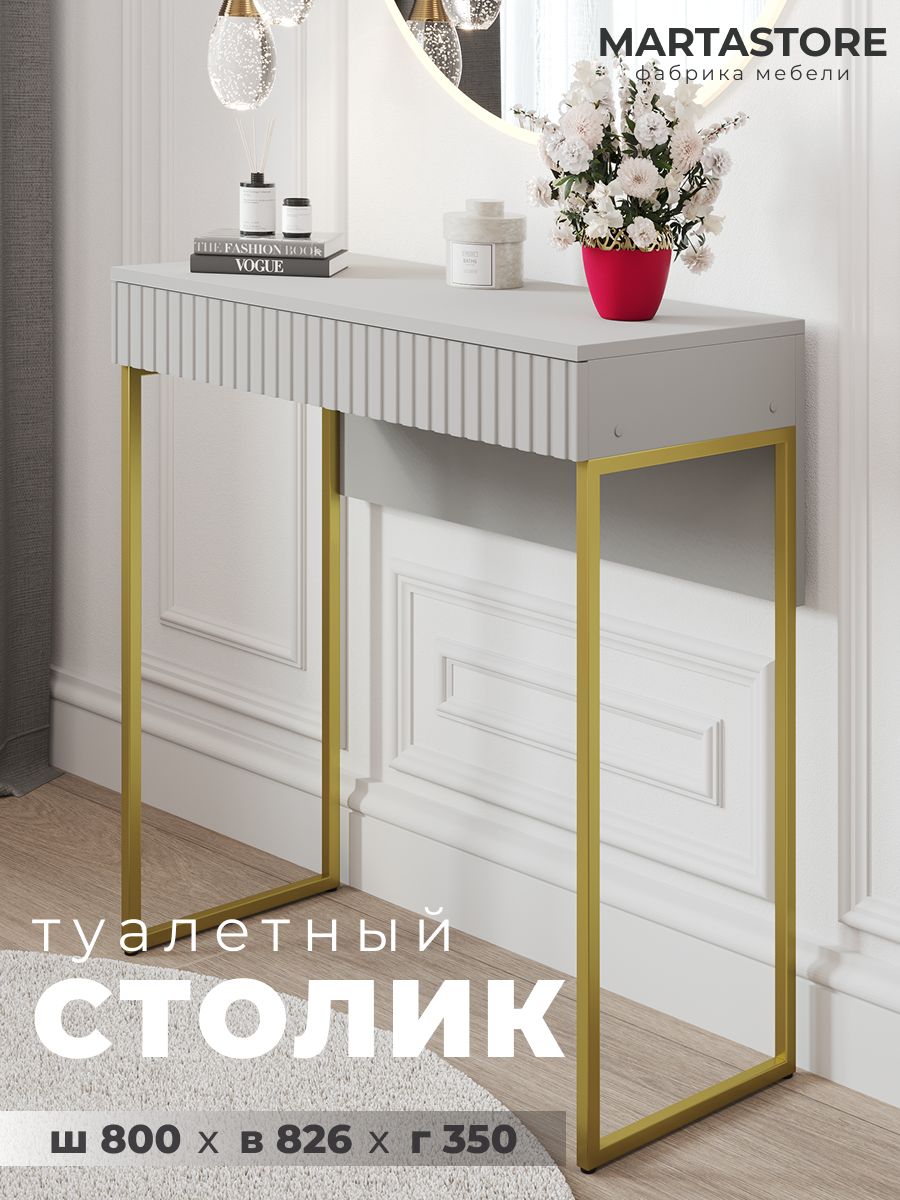 Туалетный столик серый 80 см   G-soll_17+З MARTASTORE