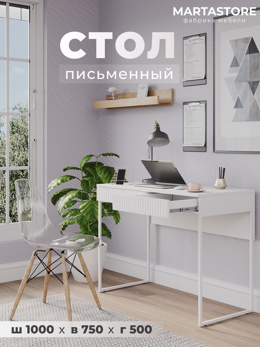 Туалетный столик белый 100 см G-a-shelby_11+Б, 1м MARTASTORE