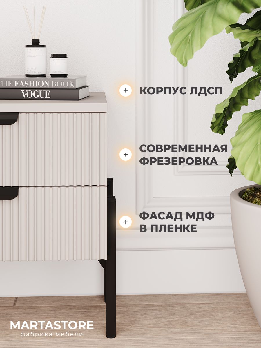 Прикроватная напольная тумба тефия 40 см W_Rumba2_19+Ч MARTASTORE