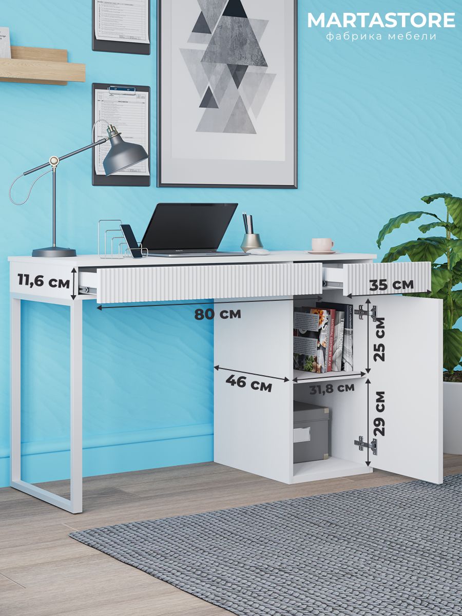 Письменный стол белый 115 см  Joy_11+Б, MARTASTORE