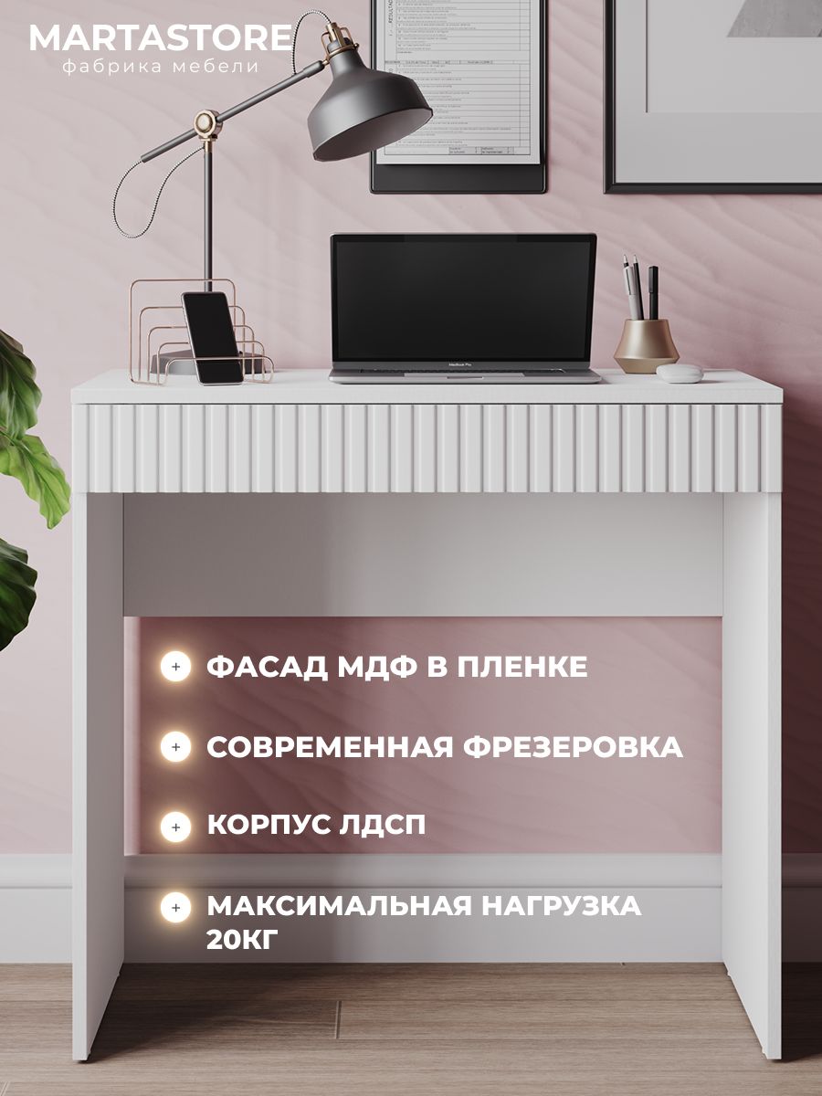 Письменный стол белый 80 см Shelby_11+1 MARTASTORE