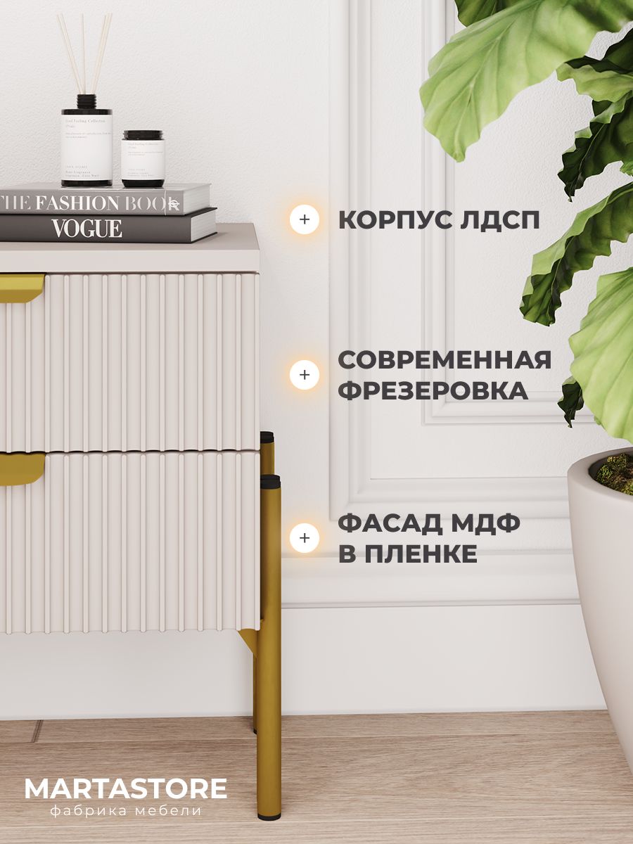 Прикроватная напольная тумба тефия 40 см  W_Rumba2_19+3 MARTASTORE