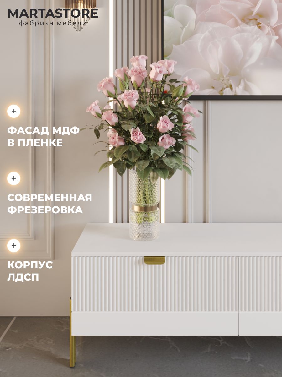 Тумба под телевизор напольная белая 180 см Wave_1.8_11+З MARTASTORE