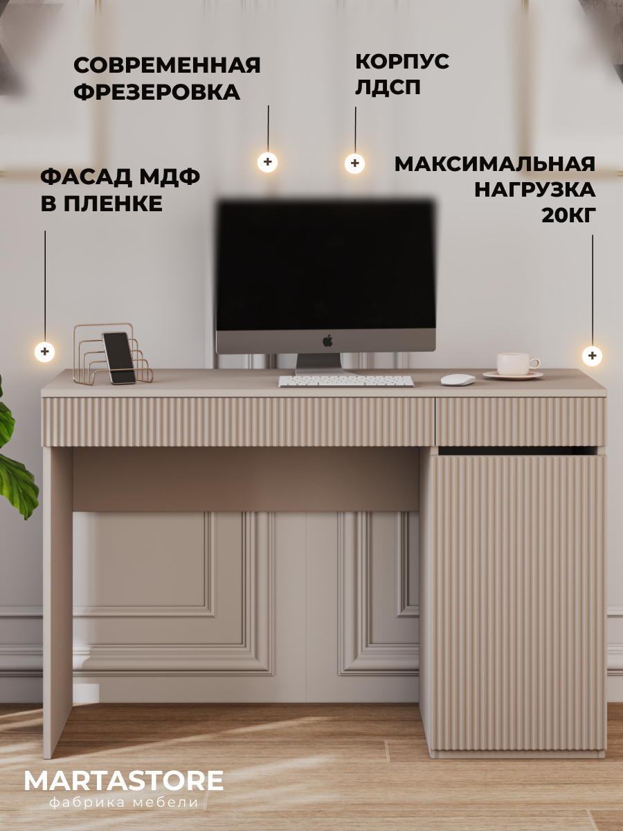 Письменный стол тефия 115 см Joy_19+1 правый