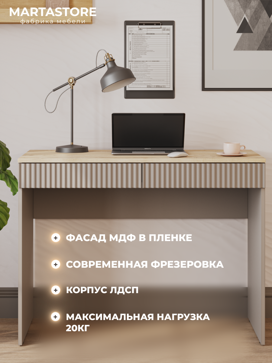 Письменный стол ирландский дуб/ тефия 100 см  A-shelby_23+1