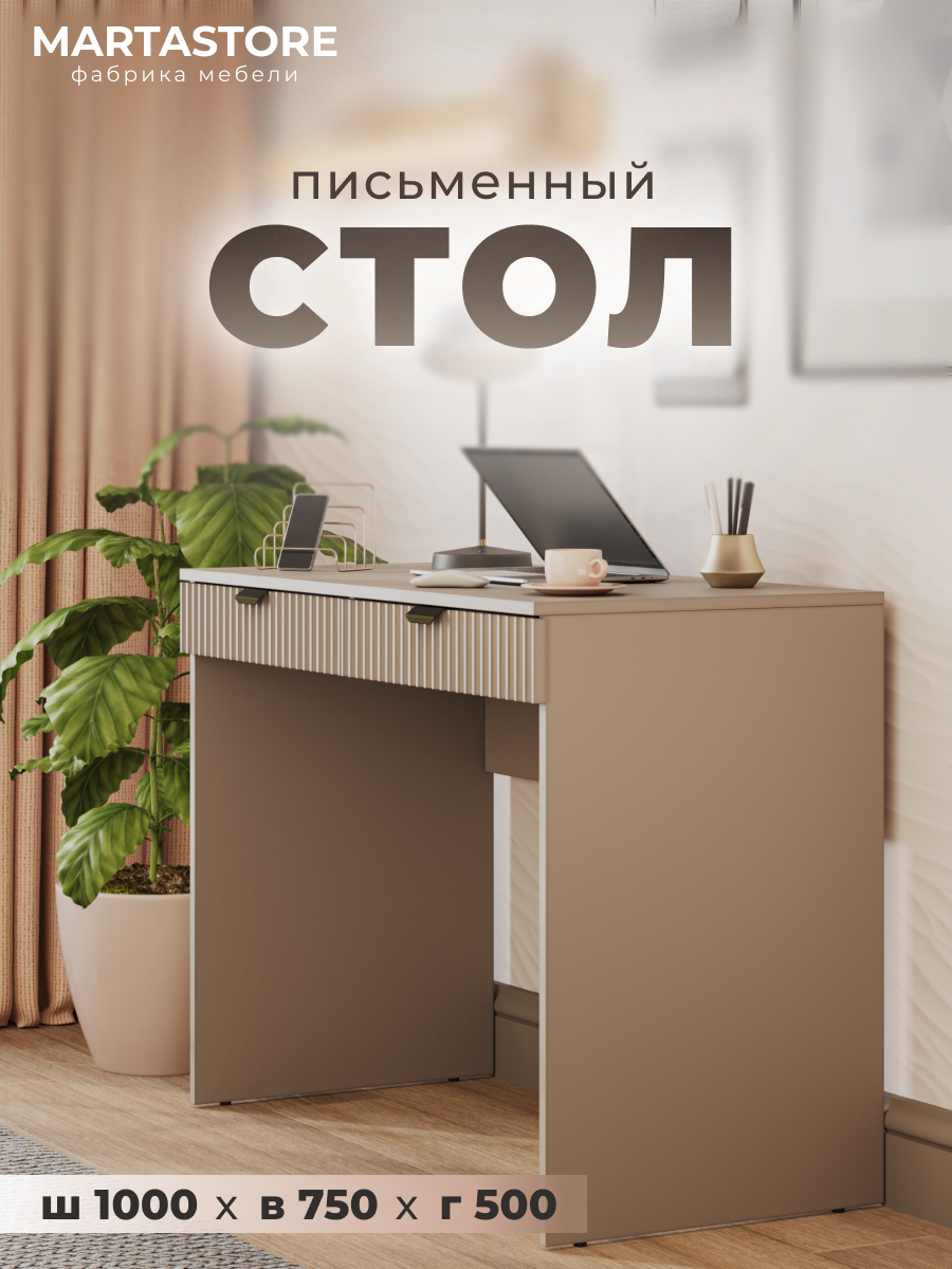 Письменный стол 100 см A-shelby_19+1-Ч