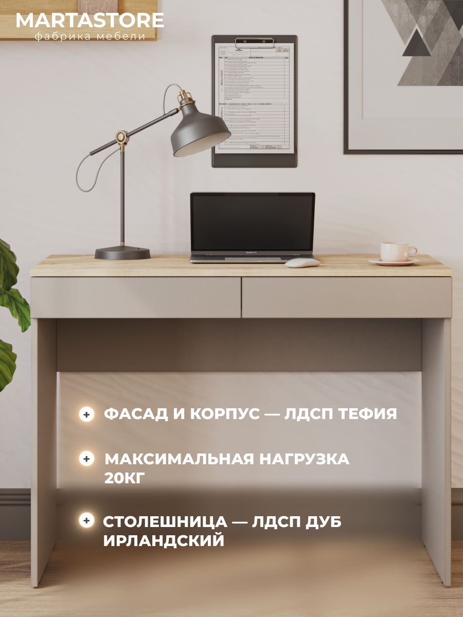 Письменный стол тефия/ ирландский дуб 100 см A-shelby_23