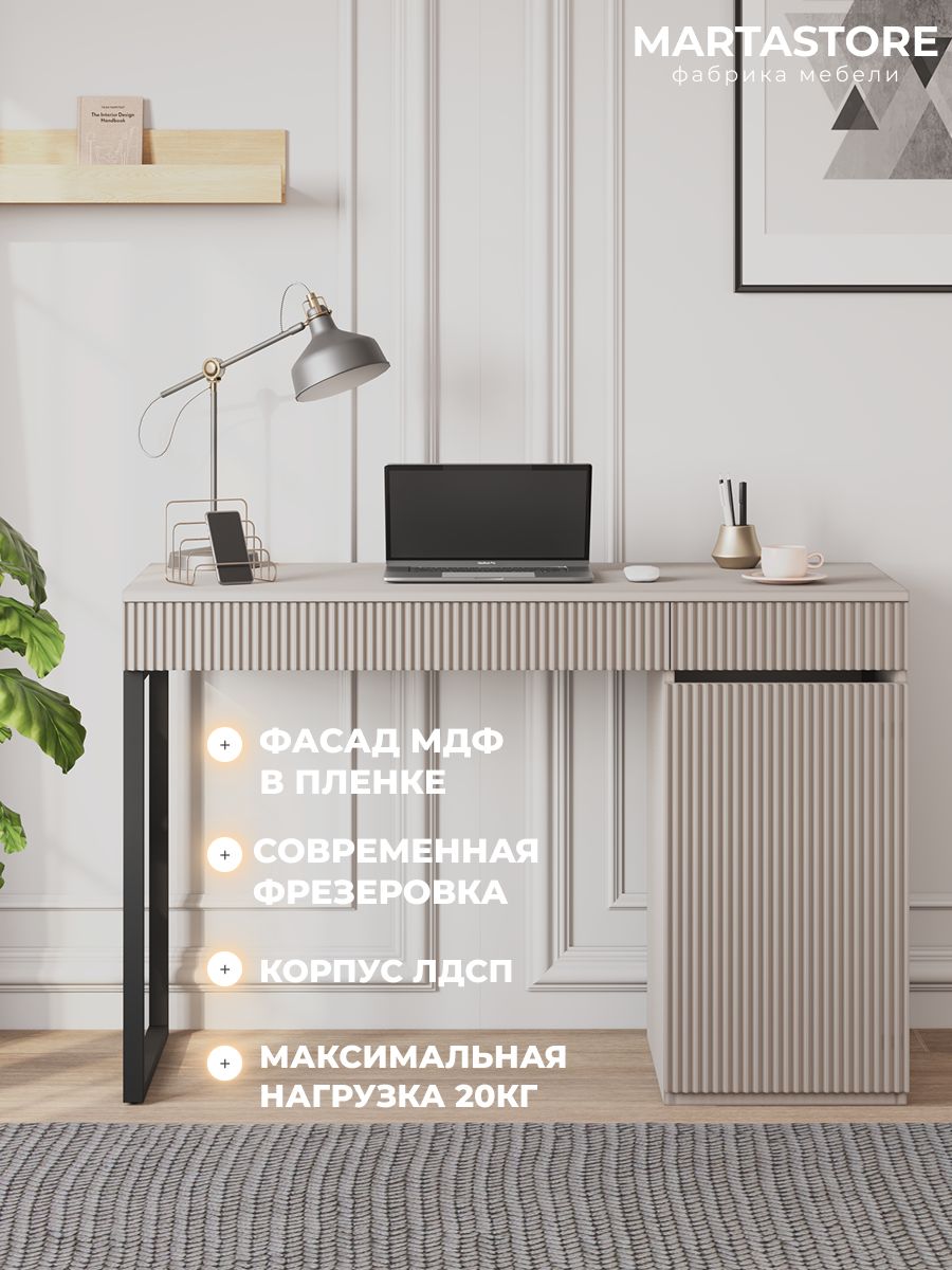 Письменный стол тефия 115 см Joy_19+Ч, MARTASTORE