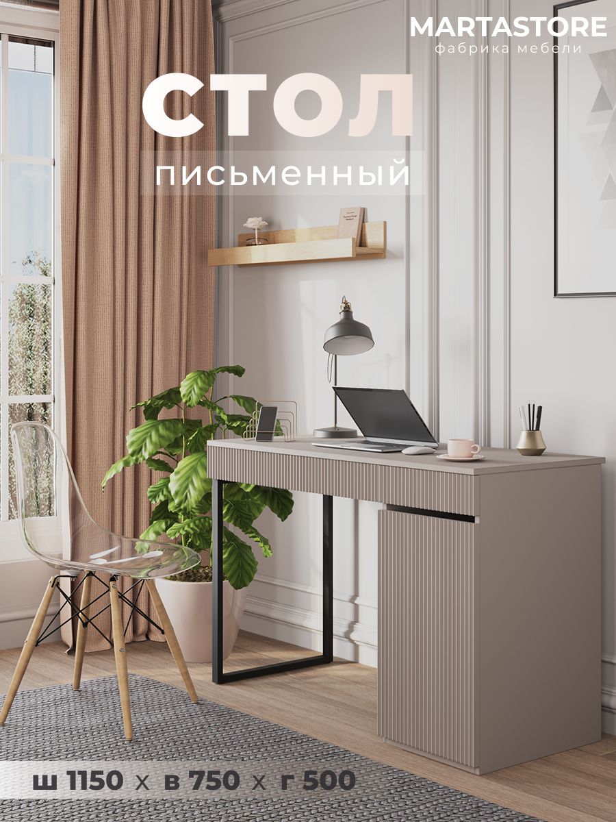 Письменный стол тефия 115 см Joy_19+Ч, MARTASTORE