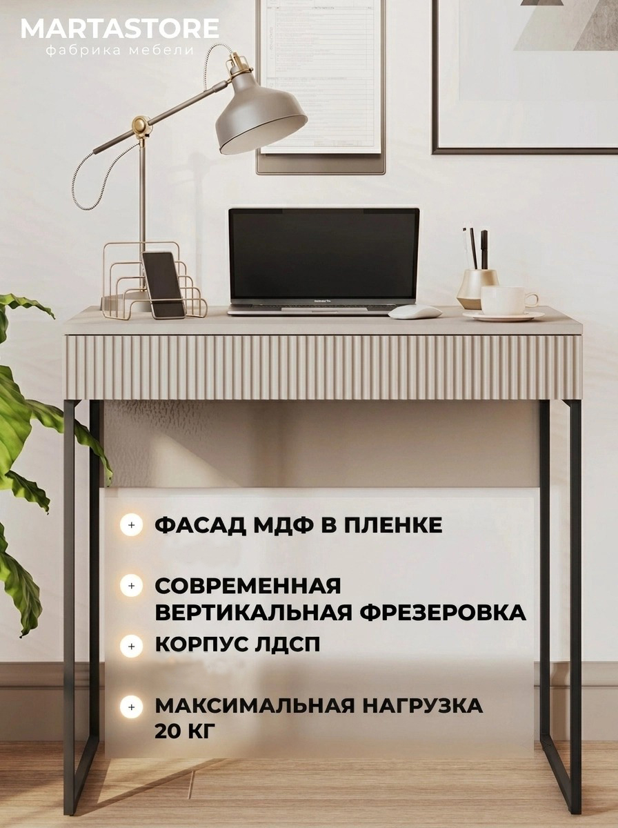 Туалетный столик тефия 80 см  G-shelby_19+Ч, MARTASTORE
