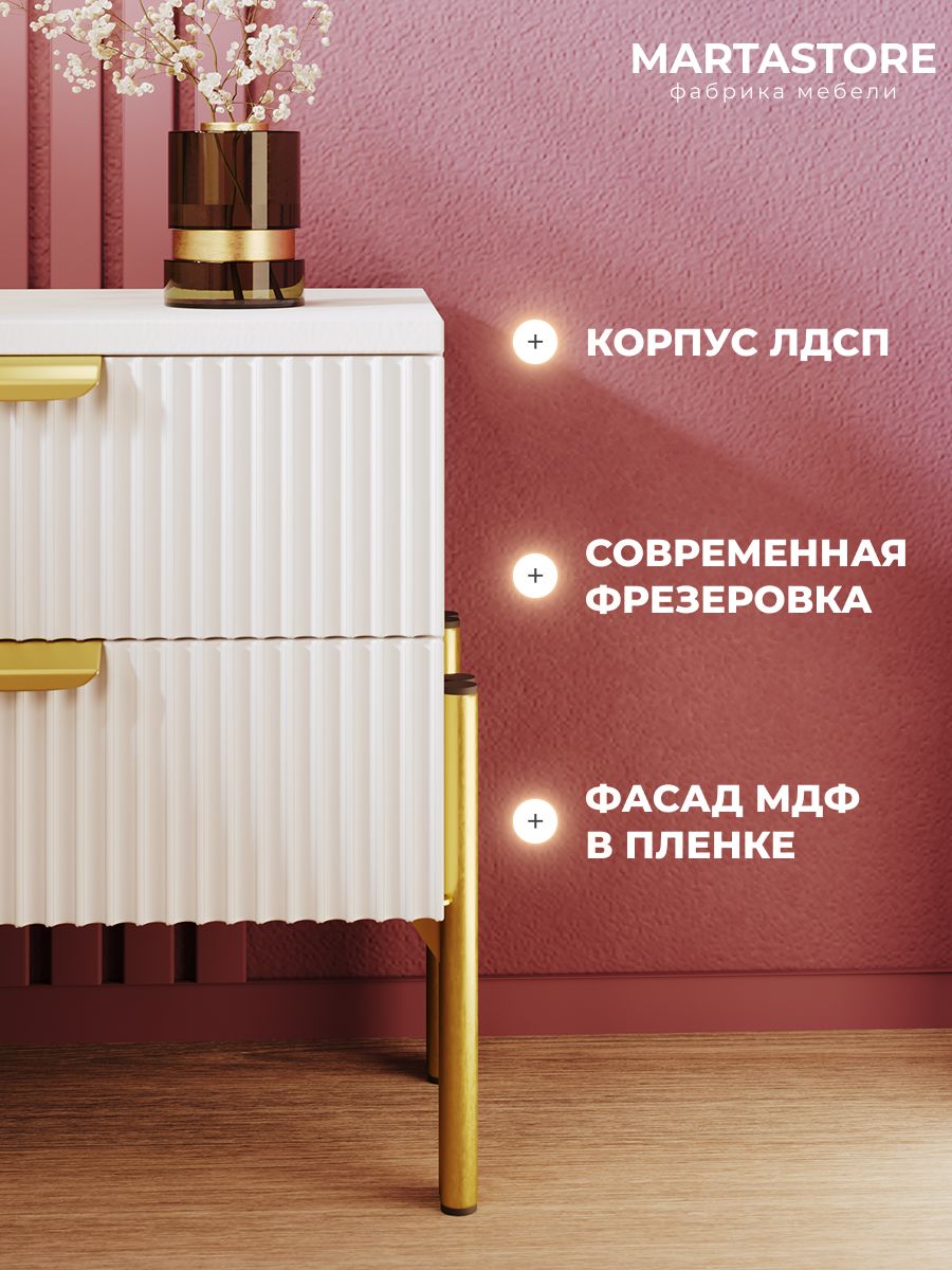 Прикроватная напольная тумба белая 40 см W_Rumba2_11+З MARTASTORE