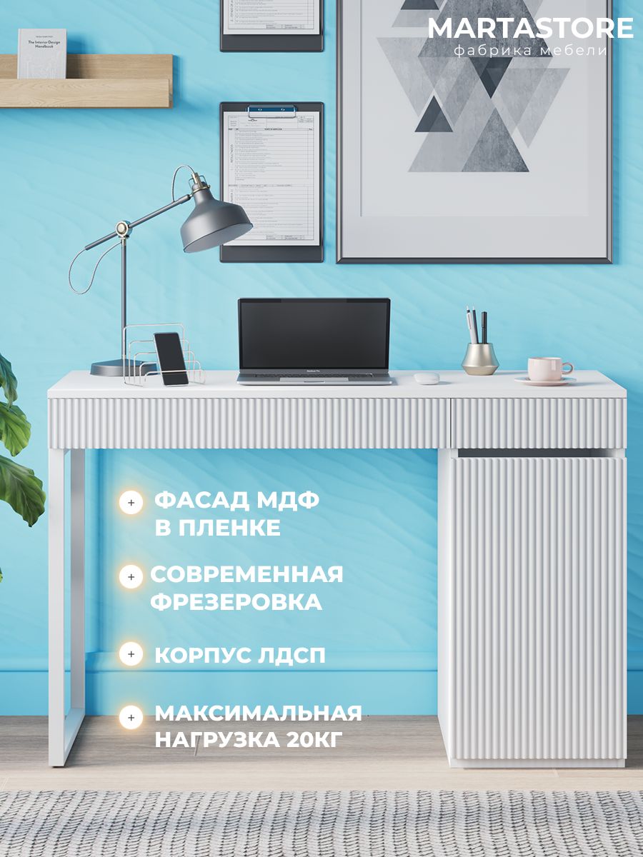 Письменный стол белый 115 см  Joy_11+Б, MARTASTORE