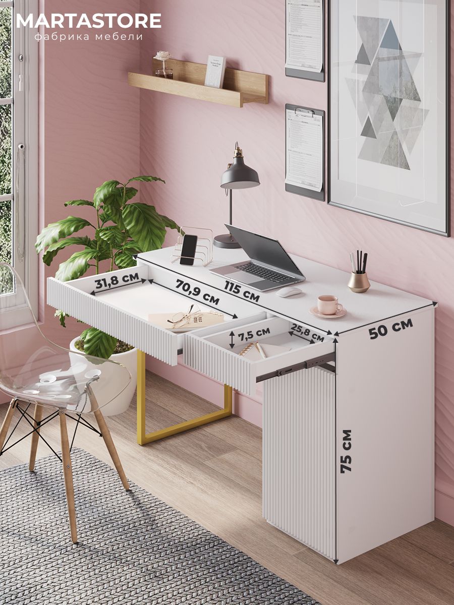 Письменный стол белый 115 см Joy_11+З, MARTASTORE