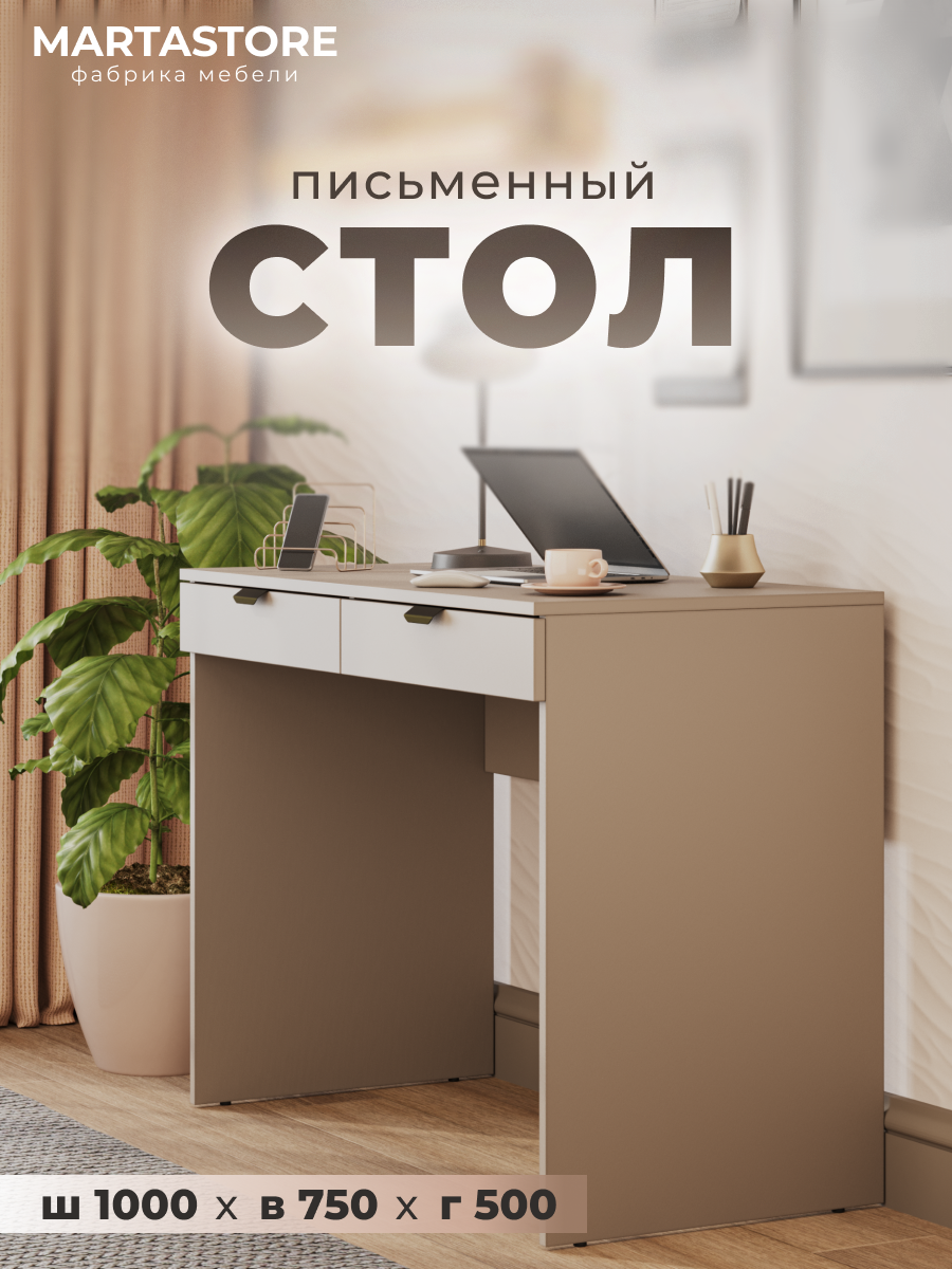 Письменный стол дуб ирландский/тефия 100 см  A-shelby_19-Ч