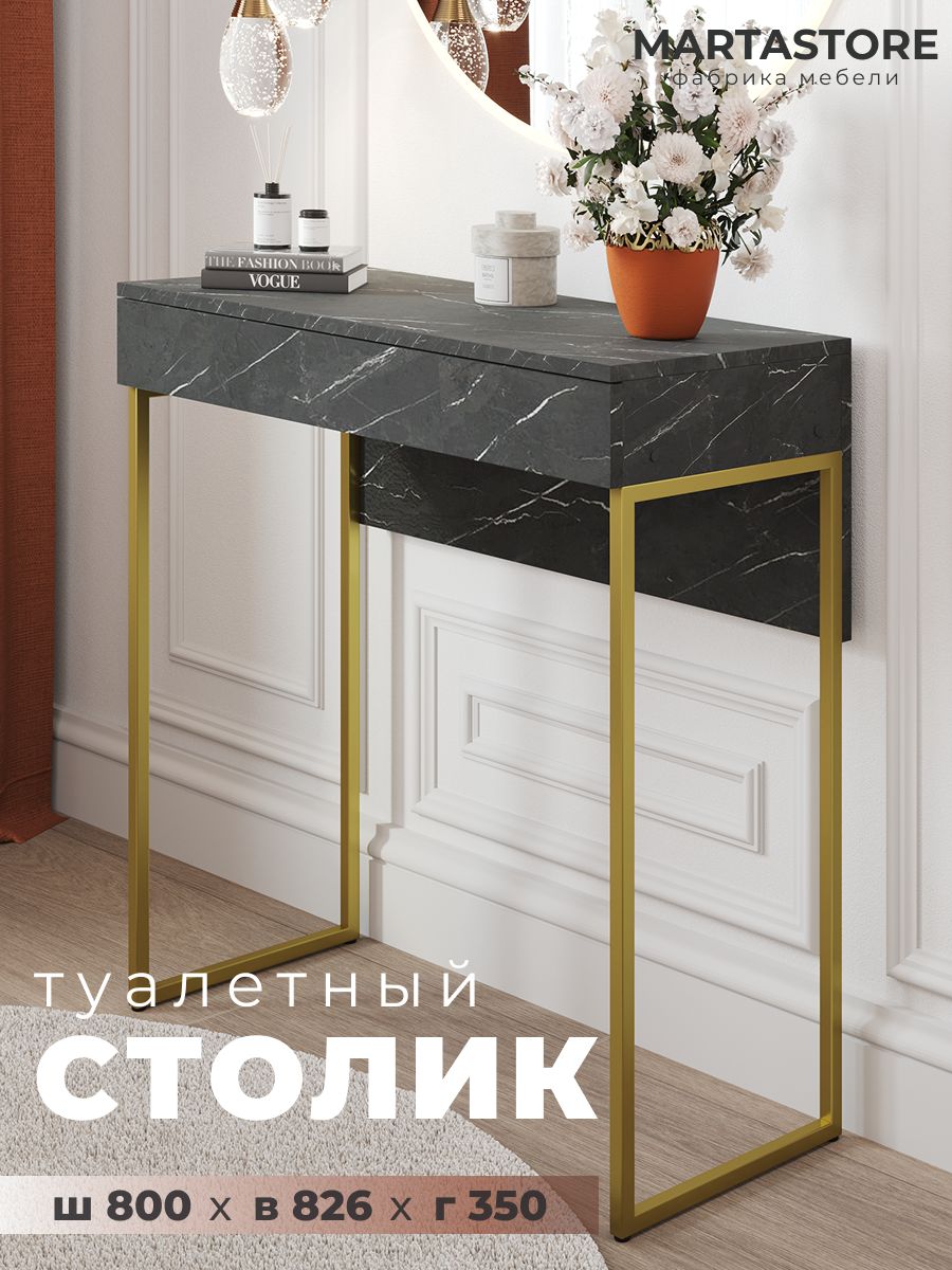 Туалетный столик креатель 80 см G-soll_002+З MARTASTORE