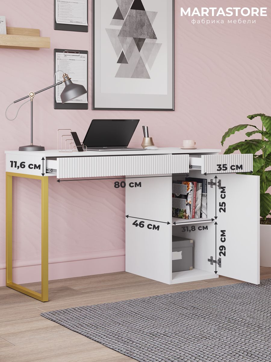Письменный стол белый 115 см Joy_11+З, MARTASTORE