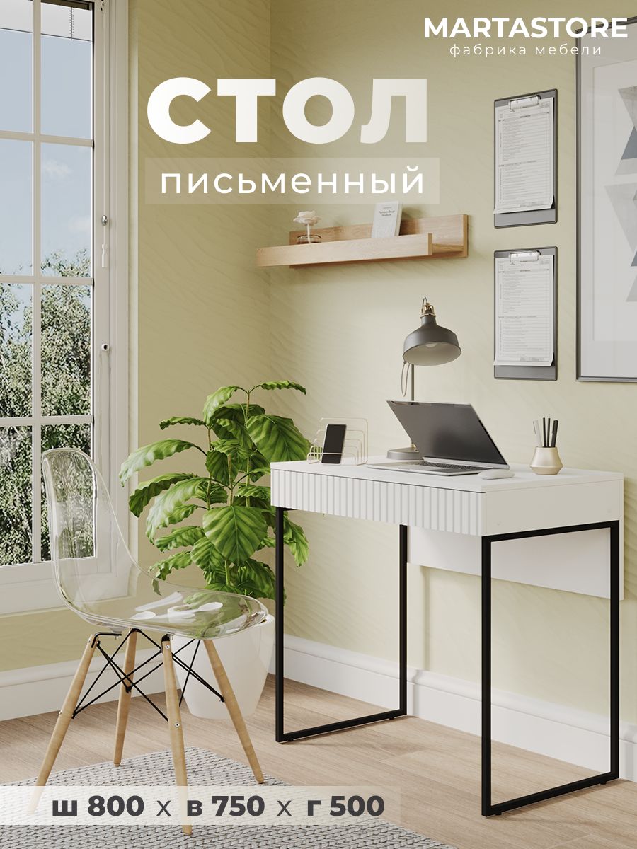 Туалетный столик белый 80 см G-shelby_11+Ч, MARTASTORE