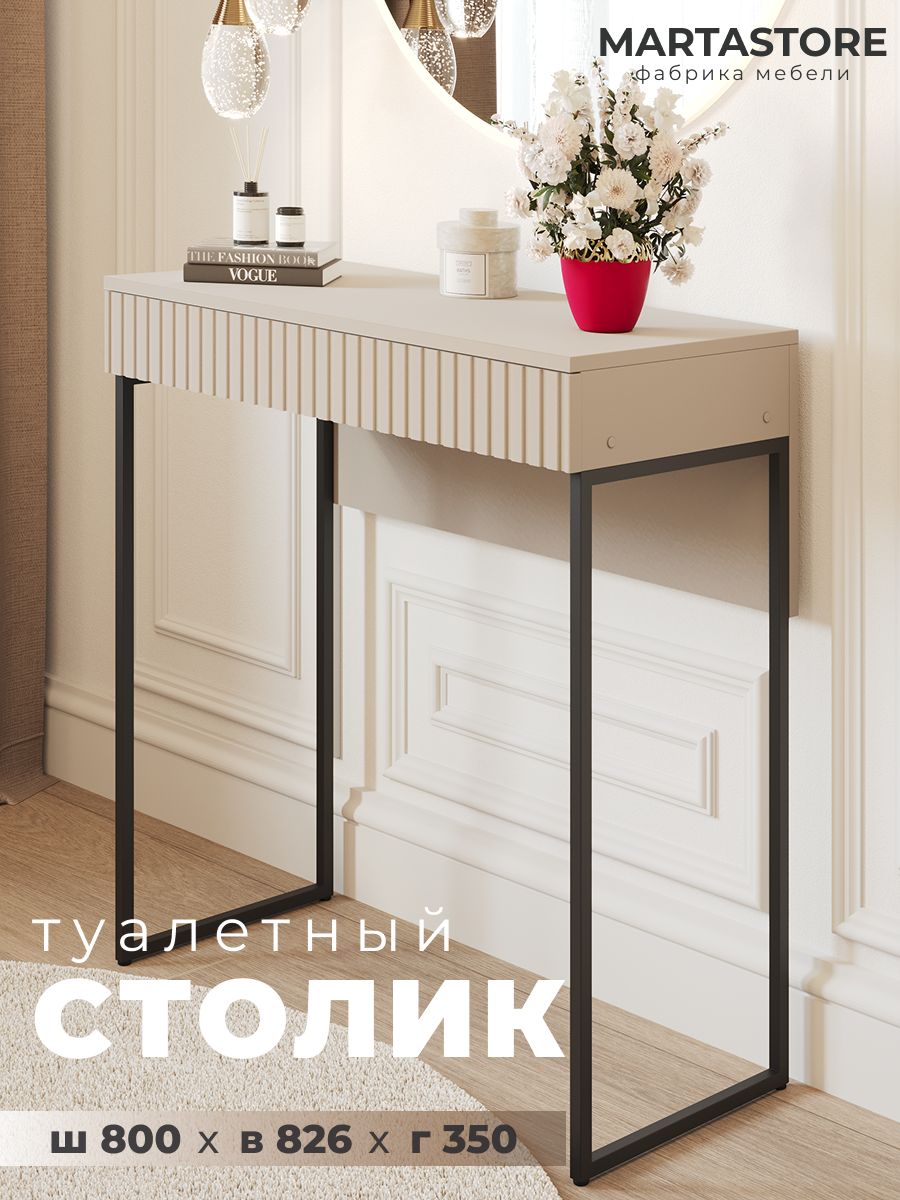 Туалетный столик напольный тефия 80 см G-soll_19+Ч MARTASTORE