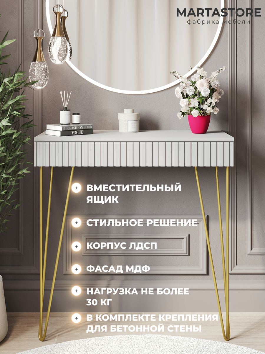 Туалетный столик серый 80 см Soll_17+З MARTASTORE