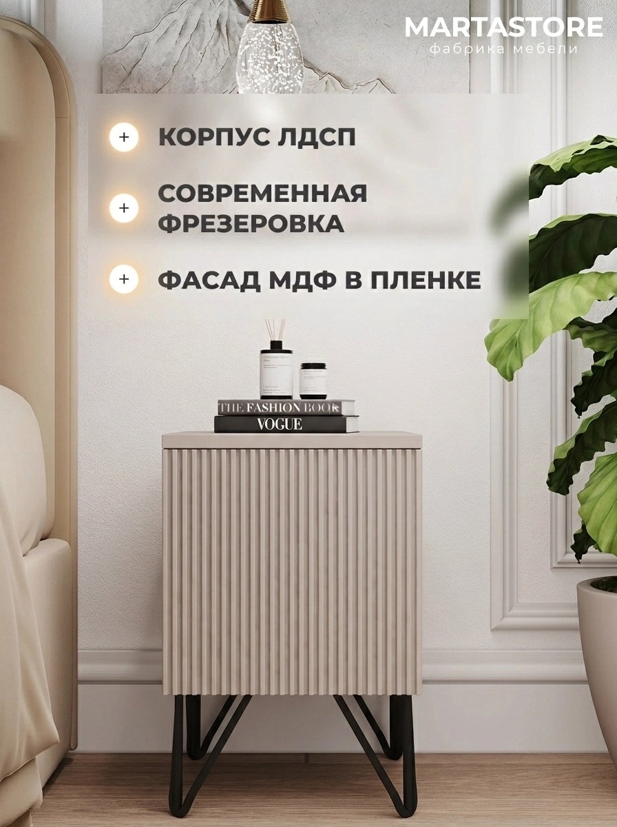 Напольная прикроватная тумба кашемир Rumba_019+Ч