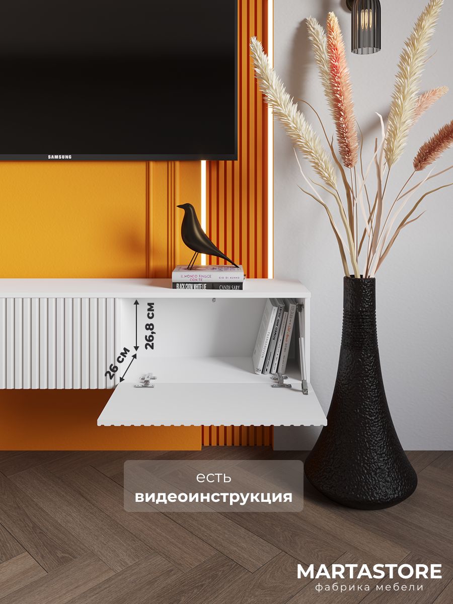 Тумба под телевизор белый 180 см Velvet_1.8_11+1 MARTASTORE
